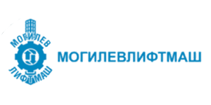 Могилевлифтмаш